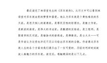 《智能商业》读后感