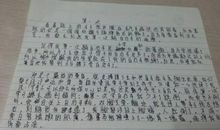 第一次作文：第一次骑自行车