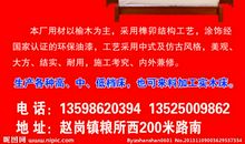 实木家具的广告词大全