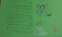 绿野仙踪读后感300字