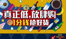 天猫超市广告语