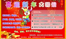 理发店元旦广告词