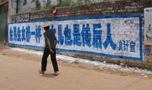 计划生育标语口号