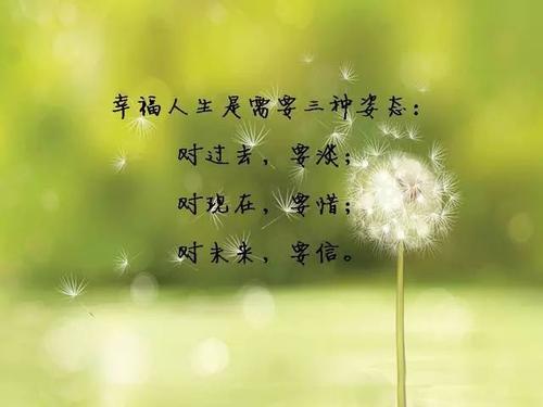好的生活需要这三种态度