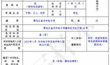 高三学生的社会实践评语