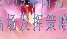 高考临场发挥的秘诀