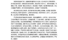 毕业论文导师评语大全