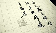 半缘修道半缘君全诗