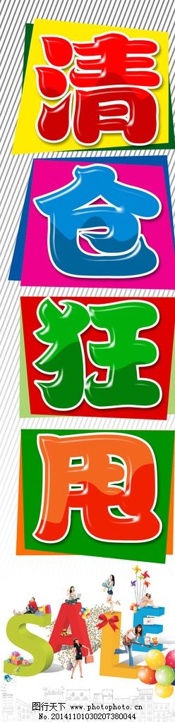 外贸服装店广告