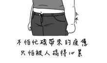 你的梦想，被你自己砍掉了吗？