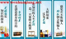 学校实验室宣传标语