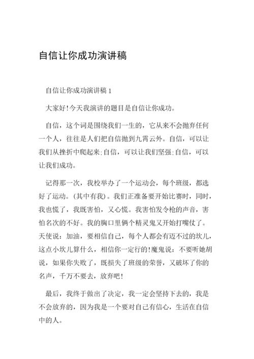 第二届创业演讲