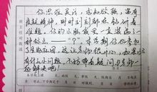 初二上学期期末学生操行评语