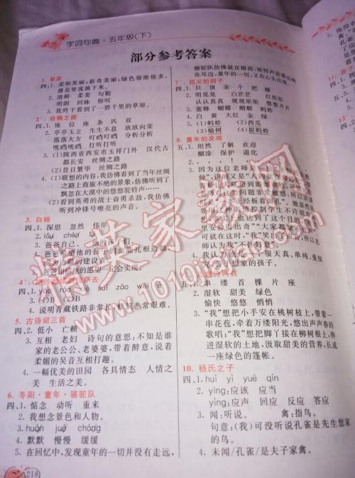 2016年最流行的句子