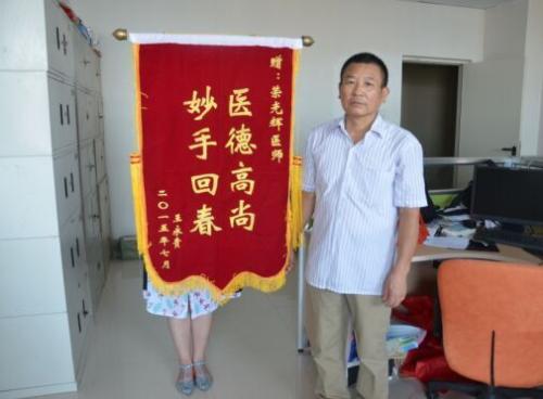 三角旗医生的语言