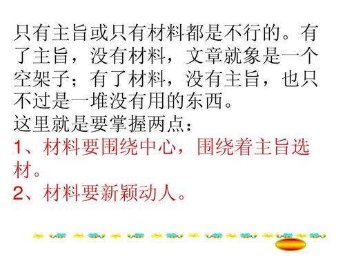 我的学习魔术构图