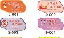 学校安全温馨提示语