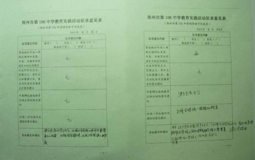 参加夏季社交活动的评论