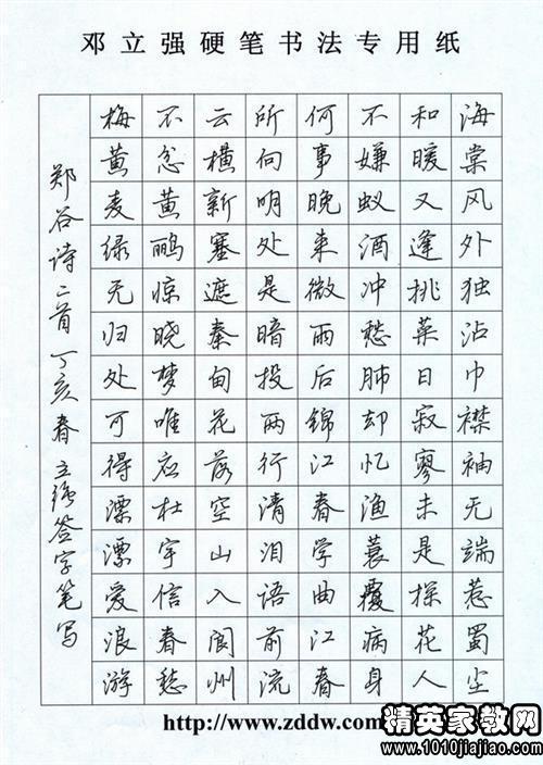 读詹天佑800字