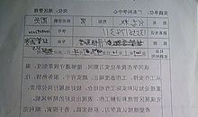 暑期社会实践的评语