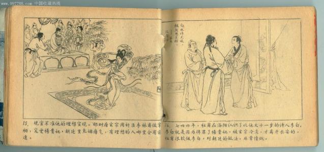 杜甫：可悲的陈涛