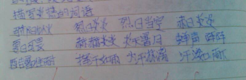 在夏天描述中午的句子