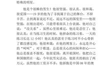 观《我的偶像》有感