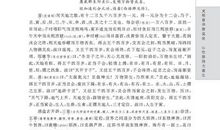 西游记好段摘抄