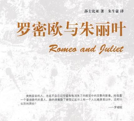 罗密欧与朱丽叶英语读后感