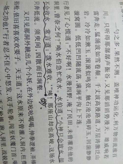 好话，好句子，好段落