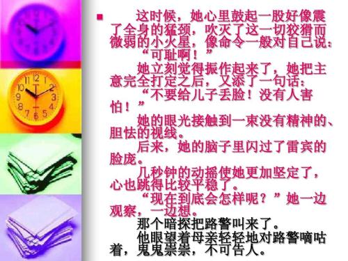 良好的心理描述