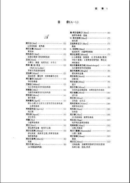 圣经读后感英文版