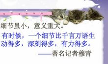 人物细节描写的好段