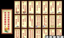 关于读书的50条名人名言