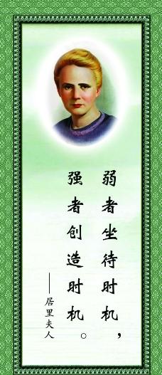 阅读名人的名言