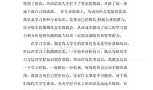 大学毕业生自我鉴定