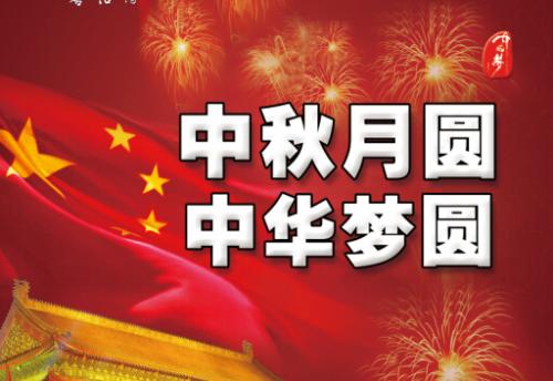 今晚满月，六月梦圆满