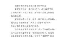 罗密欧与朱丽叶读后感800字