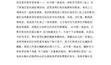 尊敬老师演讲稿