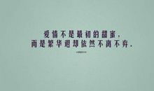 爱情感悟的名人名言