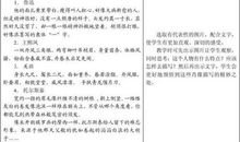 人物神态描写段落