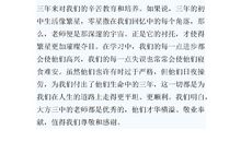 大学毕业演讲稿