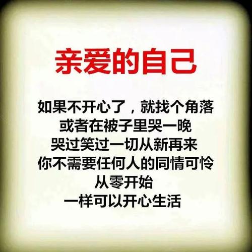 情人节，给自己的情书