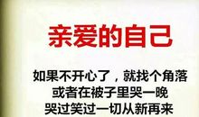 情人节，写给自己的情书