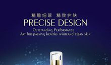 护肤产品广告词