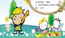 经典的读书名言 适合小学生