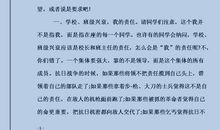 新学期班主任第一天讲话