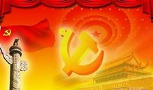 关于赞美党的句子