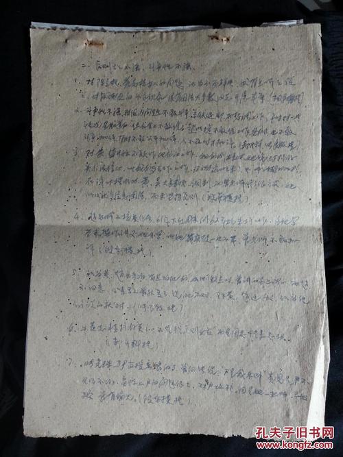 用一句话把事情做好