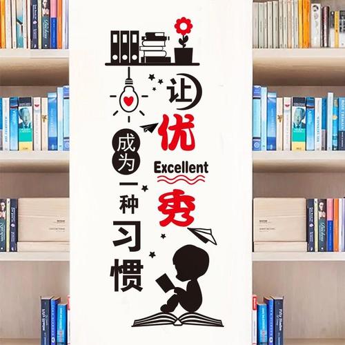 校园文化墙标语